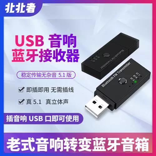 老式功放怎样加装usb接口