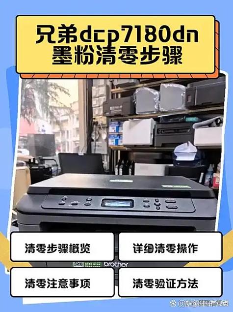 兄弟7360打印机怎么清零复位