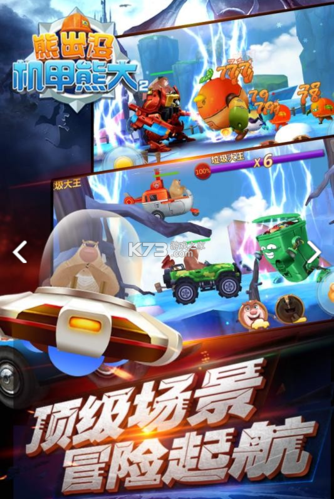 熊出没机甲熊破解版内购免费游戏截图