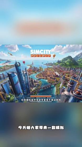 simcity无限绿钞ios缩略图