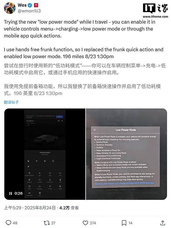 低功耗模式是什么意思截图
