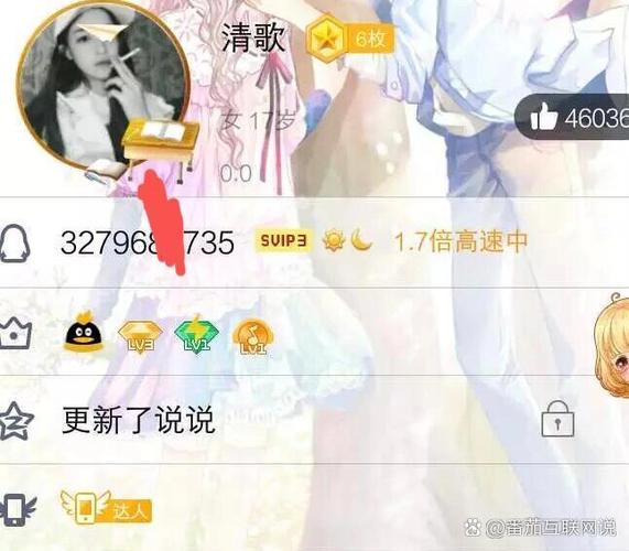 搜QQ号搜不到对方