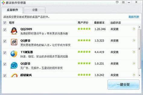 腾讯文件管理器旧版本