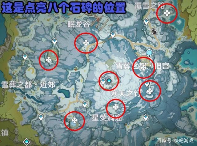 原神雪山石碑位置