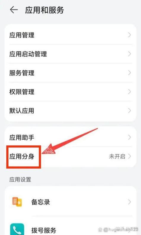 应用分身怎么用