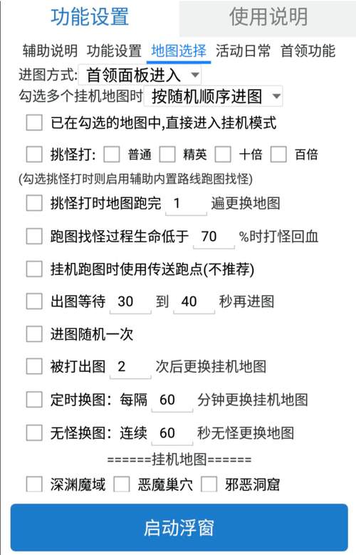 吃丹修仙全自动脚本游戏截图