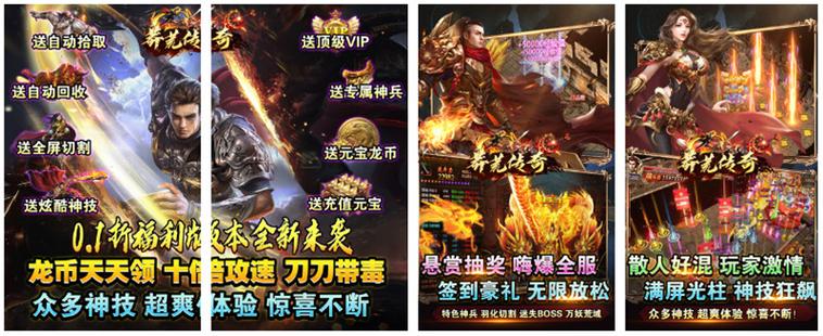 送vip的手游