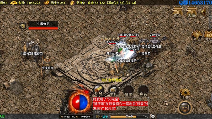 复古沉默传奇手游