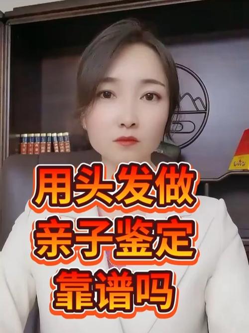 头发和指甲哪个做亲子鉴定好