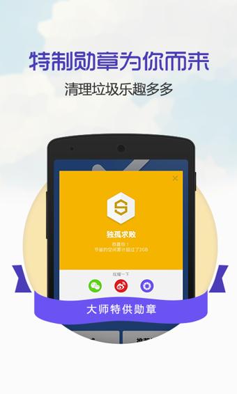 猎豹极速清理全部版本
