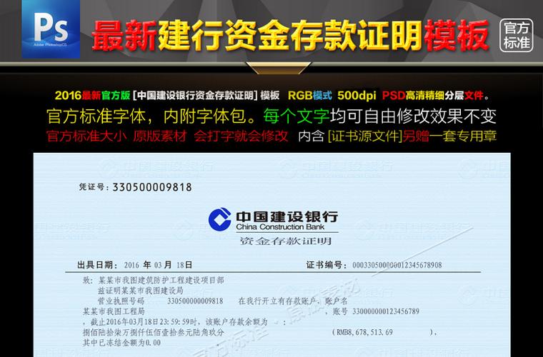 建行网银证书有效期