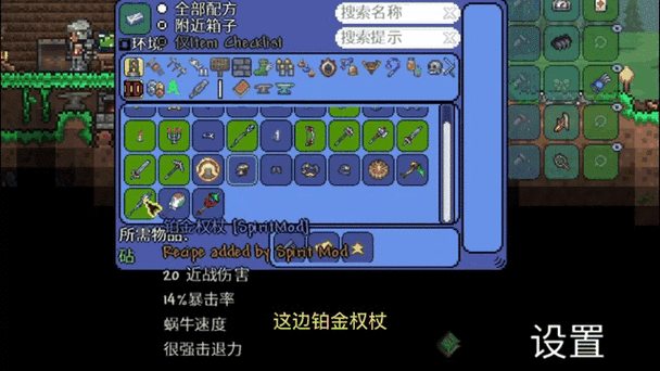 terraria1.5.3内置MOD菜单最新版下载