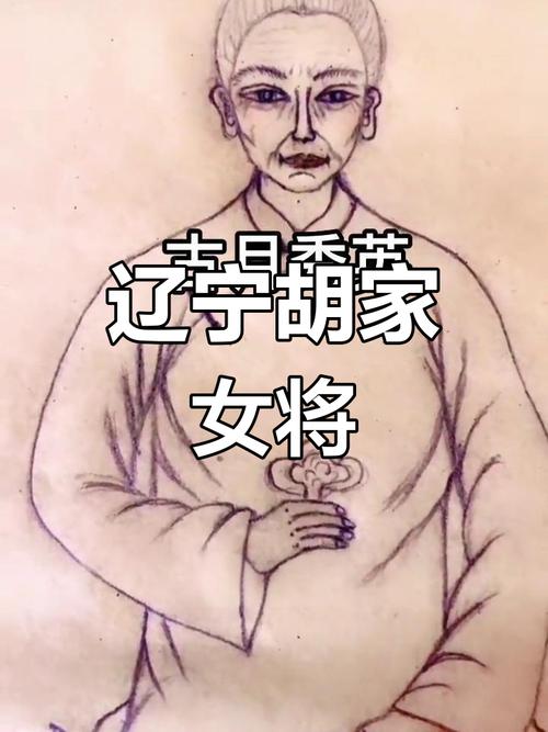 疯情书库胡秀英