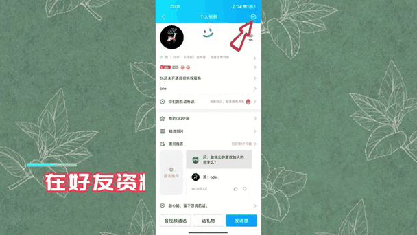 手机qq动态界面排版怎么调回来