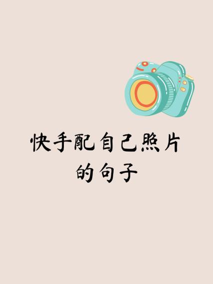 快手发出去的文字还能修改吗