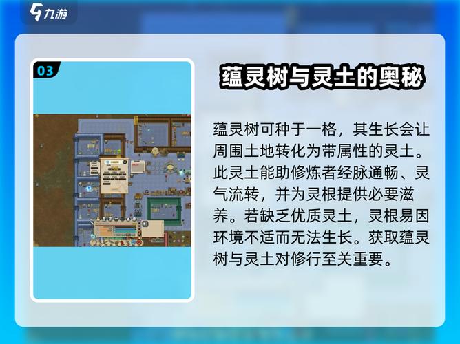 修仙模拟器灵土可以自己培养吗
