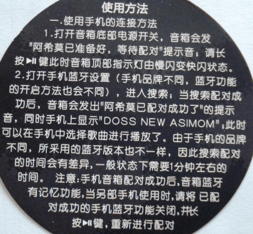 怎么干扰别人蓝牙音箱