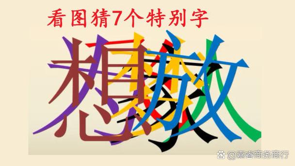 七字口令正确答案图标