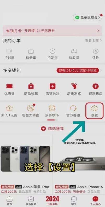 拼多多商品页面直播怎么关闭