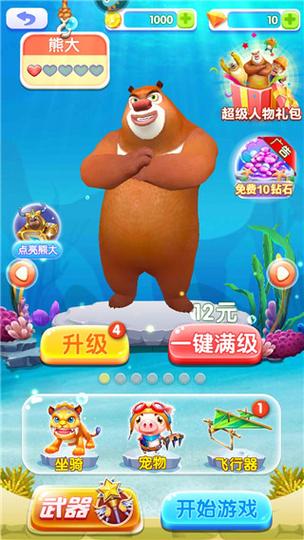 熊出没之丛林大冒险下载图标