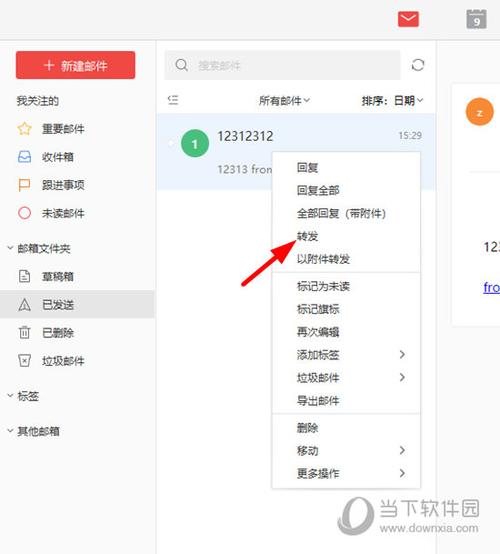 阿里巴巴邮箱