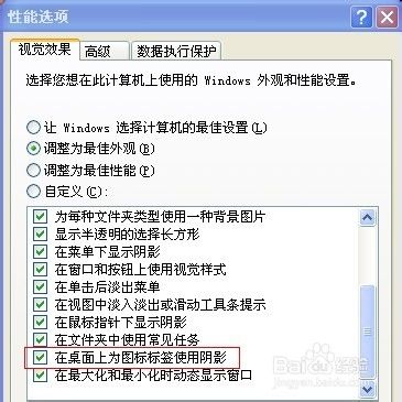 电脑桌面图标出现蓝底怎么处理