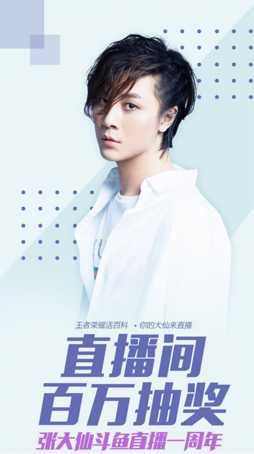 张大仙斗鱼直播叫什么