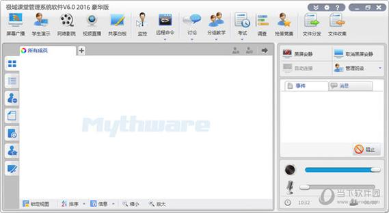 极域教师端下载安卓版
