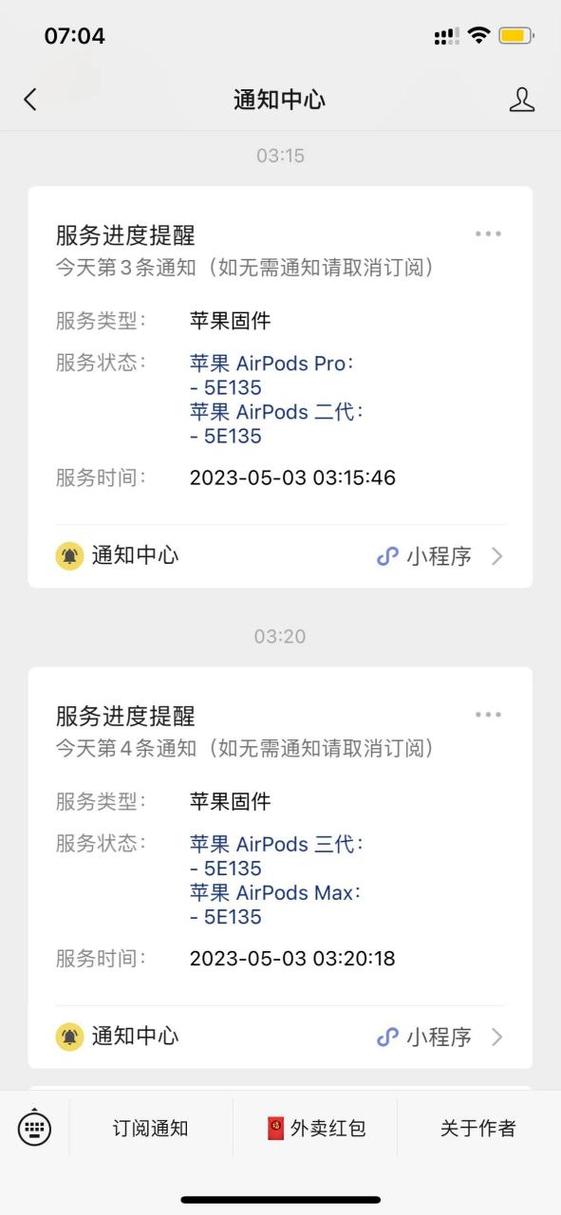 苹果airpods的固件更新时间