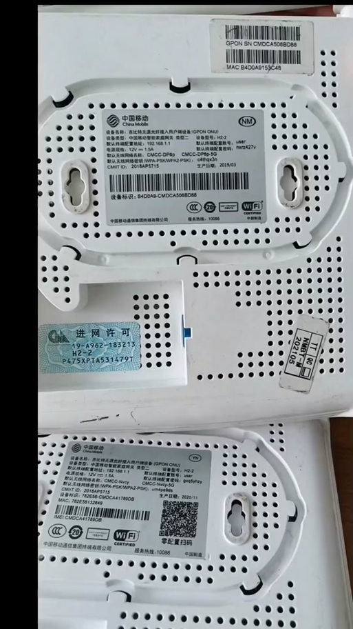 移动光猫路由器图片