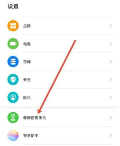 华为平板怎么切换学生模式