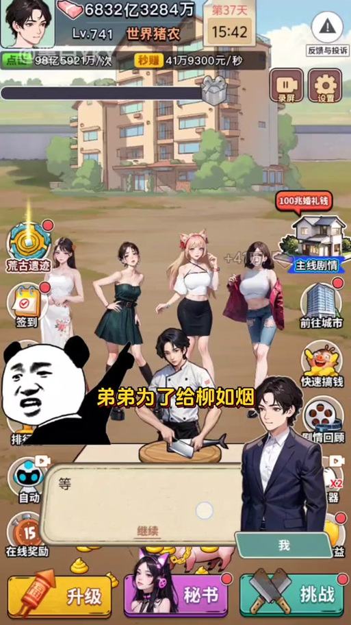 最强逆袭小游戏