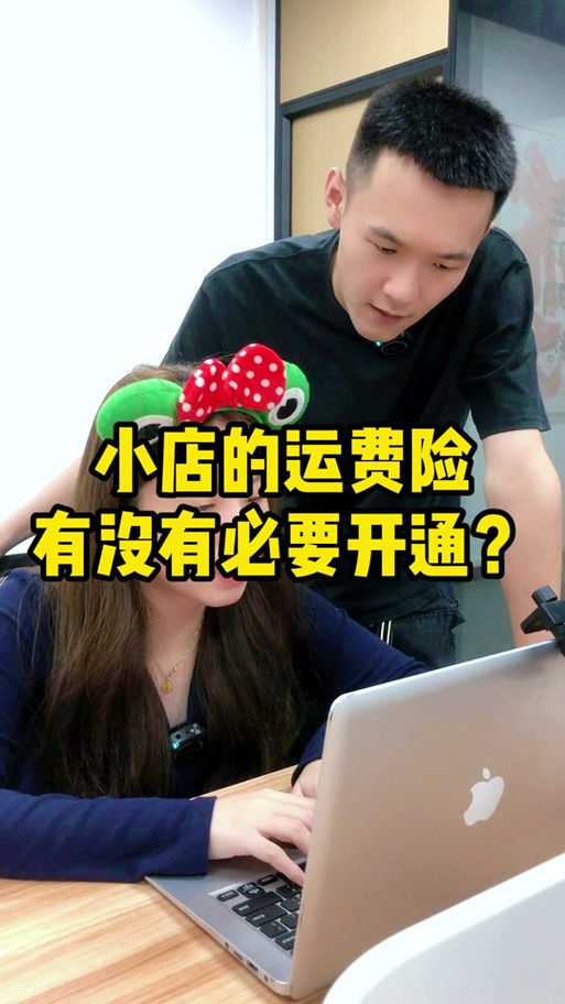 抖音退运费险是退到哪里的游戏截图