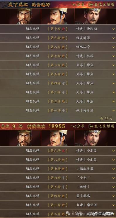 三国志战略版第十章任务内容及奖励是什么缩略图