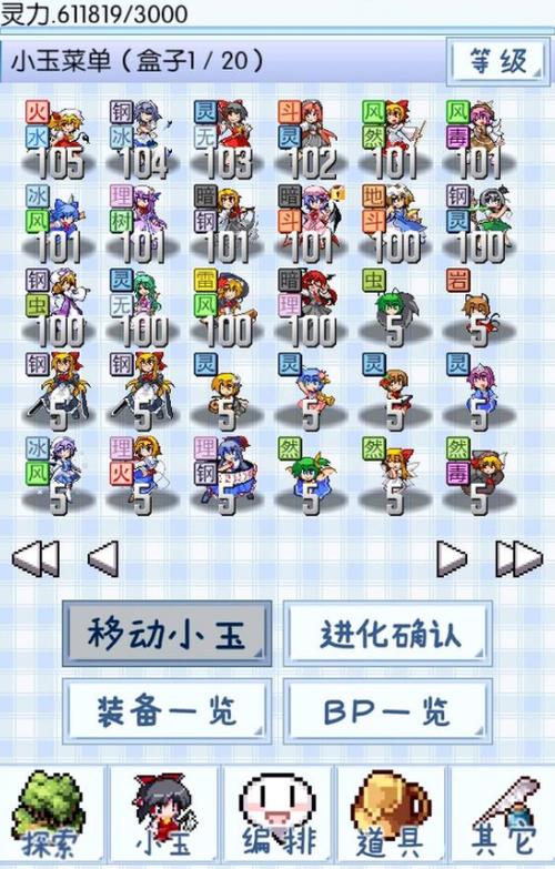 东方灵玉姬汉化版