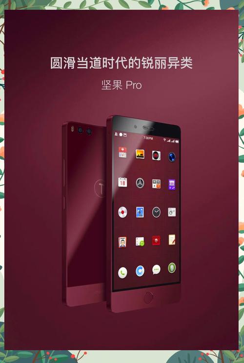 坚果手机还在生产吗