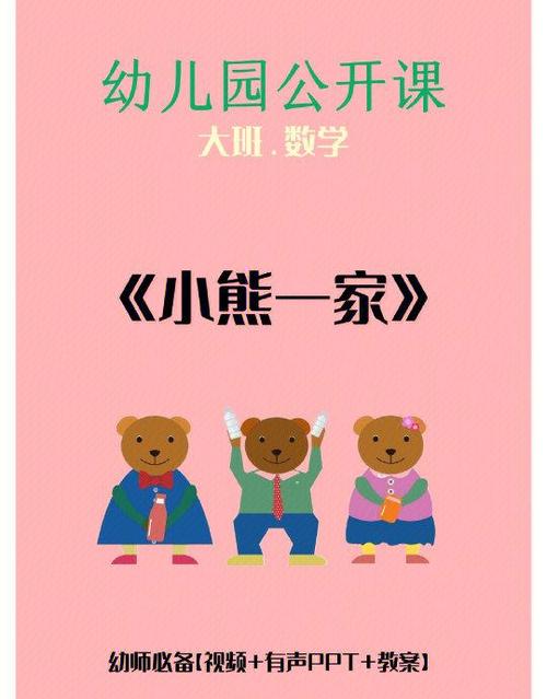 幼儿园大班数学教案
