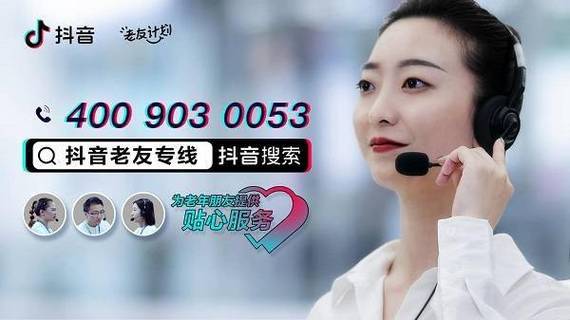 抖音投诉人工客服电话缩略图