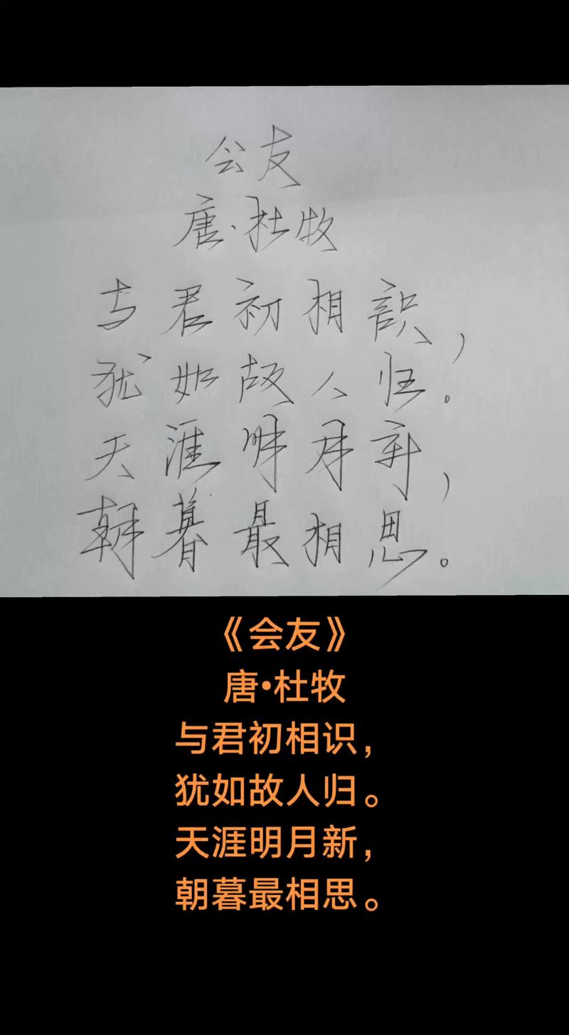 杜牧《会友》全诗存在吗