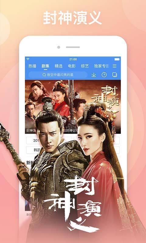 百度视频有电视版吗缩略图