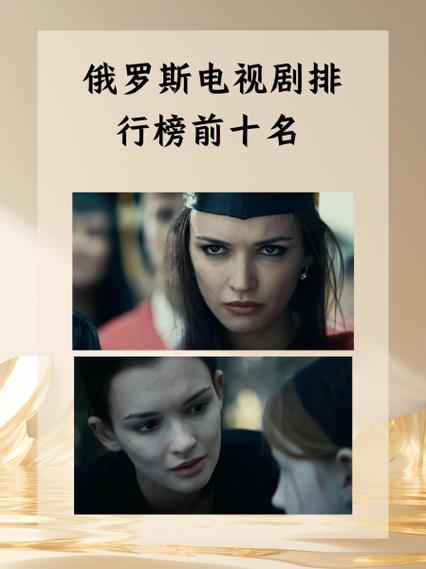 俄剧《洁净》完整版
