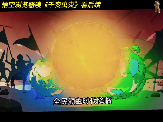 虫灾一百天生存合集