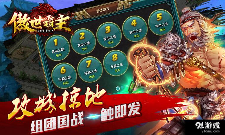 傲世霸主gm破解