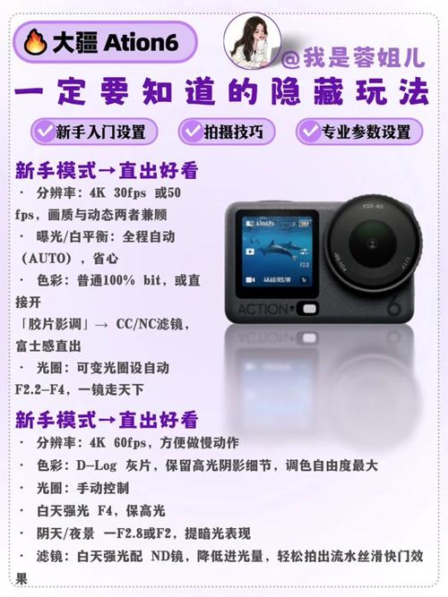 专业拍照怎么调参数