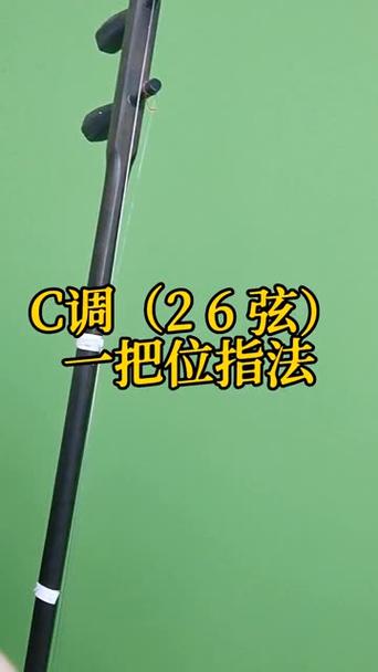 琴弦怎么调