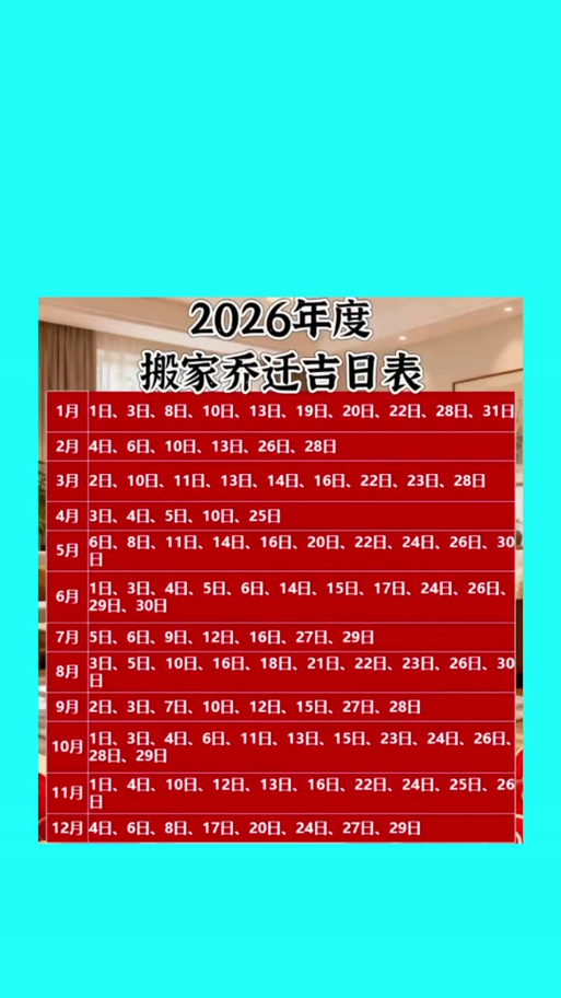 下载万年历带农历带吉日的最新版