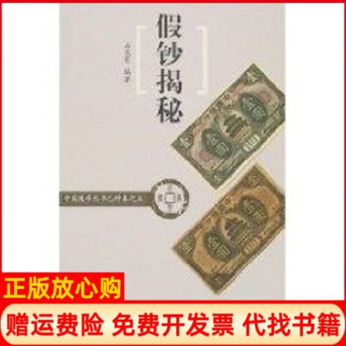 20元假钱长什么样