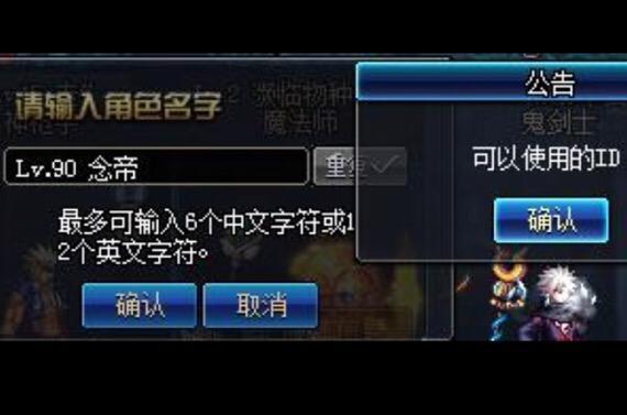 地下城与勇士能改名吗