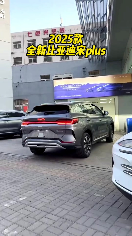 2026宋plus混动