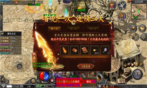 天剑苍穹红包版
